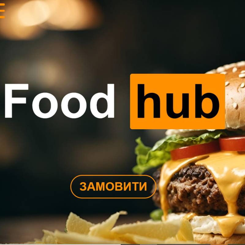 Бургерна